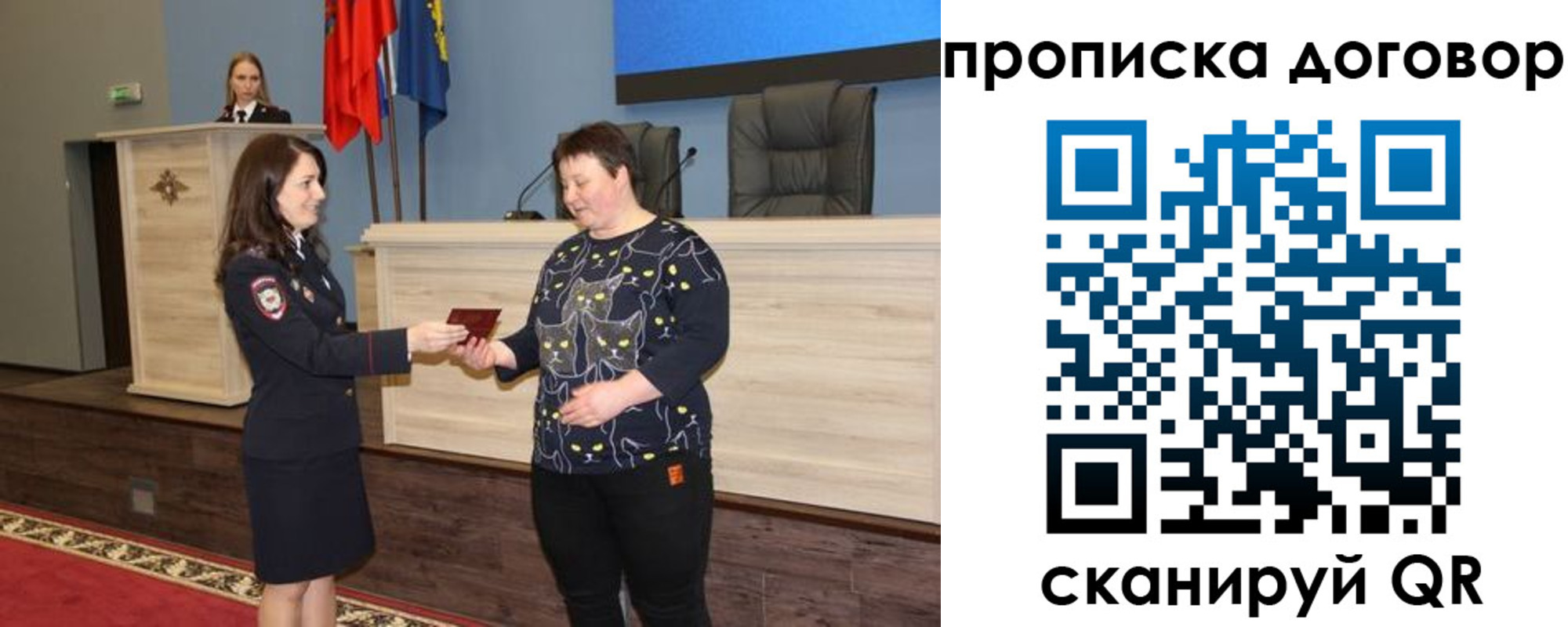 временная регистрация для всех в Борзе