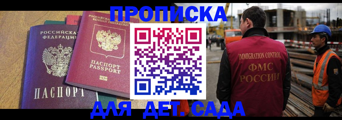 временная регистрация гарантия в Борзе