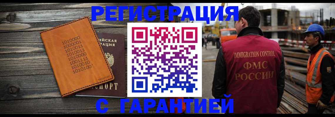 регистрация для школы в Борзе