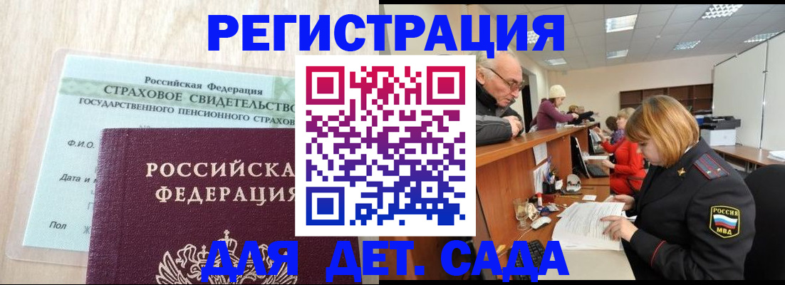 найти адрес прописки в Борзе