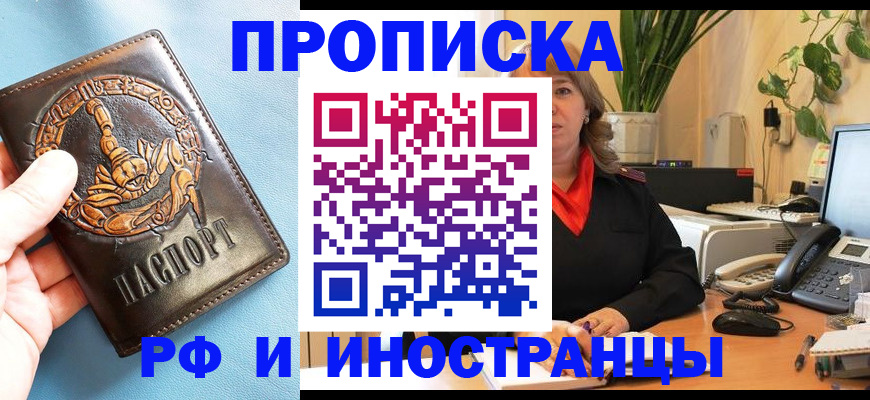 прописка иностранных граждан в Борзе